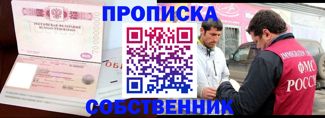 временная прописка в Костроме