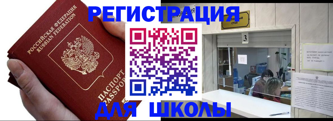 временная регистрация для всех в Костроме