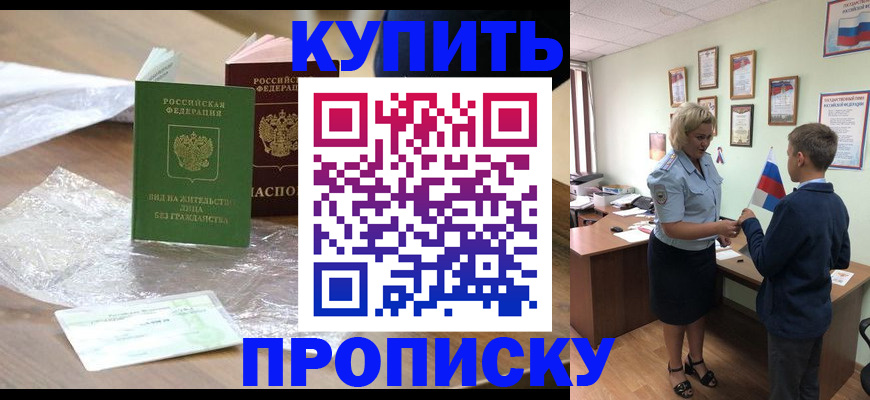 прописка для работы в Костроме